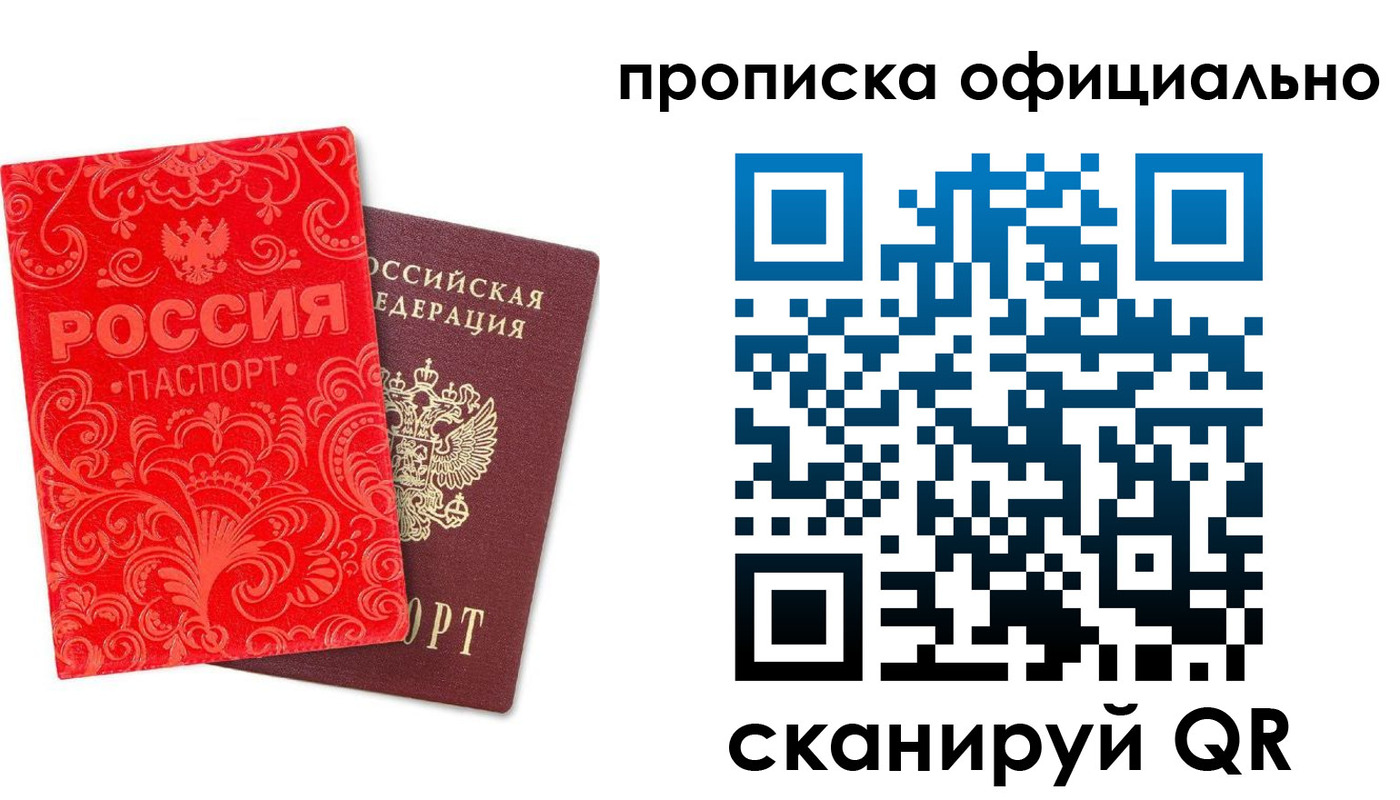 временная регистрация для всех в Невинномысске