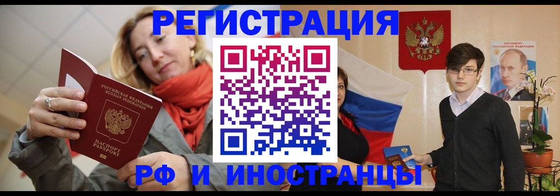 прописка ребенка в Невинномысске