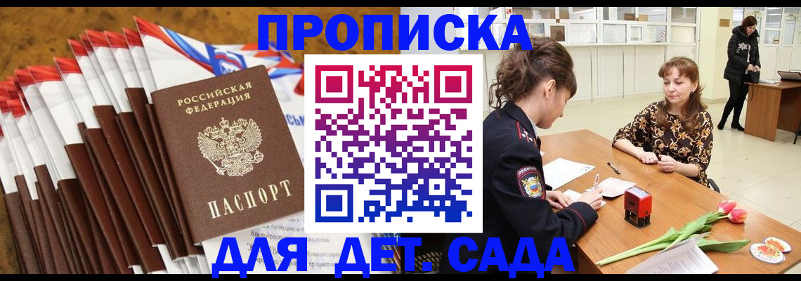 временная регистрация недорого в Невинномысске