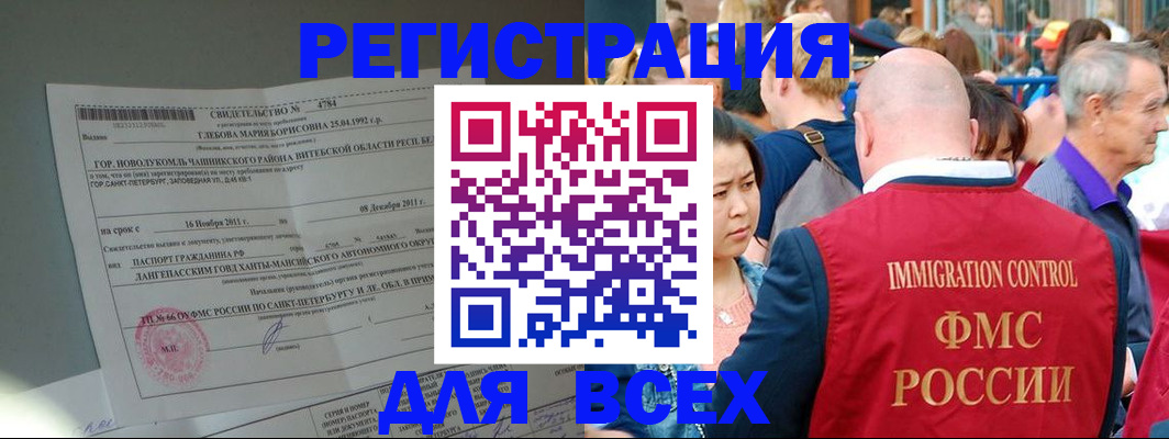 прописка для военкомата в Невинномысске