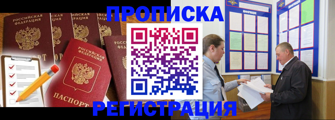 где прописаться в Невинномысске