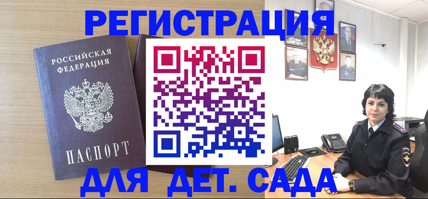 временная регистрация недорого в Невинномысске